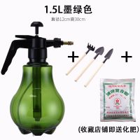 1.5L葫芦款墨绿+3铲子 浇花喷壶手动气压式洒水壶小型喷雾器园艺绿植浇水工具家用淋花壶