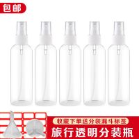 [喷雾100ML]5个装 [收藏店铺]送标签+漏斗 化妆水小喷雾瓶化妆品旅行出差分装瓶细雾喷壶香水瓶塑料瓶补水[3月12
