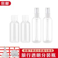 喷雾100ML2个+乳液50ML2个 [收藏店铺]送标签+漏斗 化妆水小喷雾瓶化妆品旅行出差分装瓶细雾喷壶香水瓶塑料瓶补