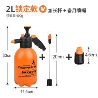 2L橙色壶备用壶头加长杆(7天内发) 浇花喷壶喷雾瓶园艺家用洒水壶气压式喷雾器可喷酒精消毒喷水壶