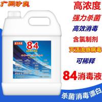 84消毒液84漂白剂消毒水家用酒店宾馆专用消毒漂白