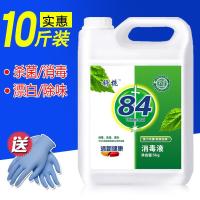 84消毒液家用拖地漂白衣物宠物酒店宾馆专用去