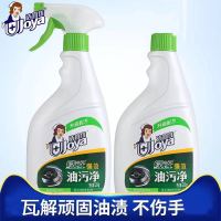 洁宜佳绿卫士强效油污净(优惠套装)525g+525g