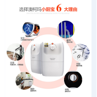 澳柯玛小厨宝FCD-6.8C611