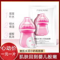 【一元一片10件起售】缤肌小灯泡奶瓶烟酰胺面膜补水保湿收缩毛孔玻尿酸童颜精华面膜