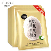 [10片装]蚕丝蛋白嫩肤面膜贴 深度补水保湿控油收缩毛孔护肤品男女