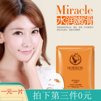 [10片起售]马油补水面膜贴秋冬 补水保湿控油去痘收缩毛孔提亮肤色男女