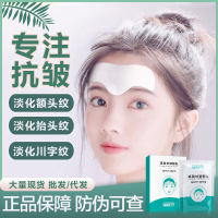 泡泡吻面膜平滑额头抗皱贴抬头纹川字纹额头纹表情纹男女通用