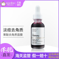 果酸面膜BHA水杨酸焕肤精华清洁去角质黑头闭口祛痘印