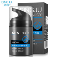 [男士面霜]男士护肤品套装洗面奶水乳霜控油补水保湿保养面部护理