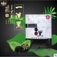 南京同仁堂一洗黑纯植物洗发水正品清水男女染支发剂膏茶色白转黑 同仁堂黑色染发剂袋装2包