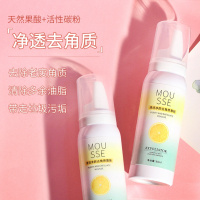 去角质祛角质去死皮洁面收缩毛孔男女士