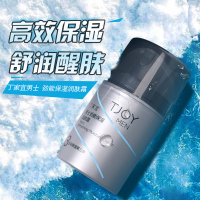 男士护肤霜乳液护肤品劲能保湿润肤霜男水润持久补水控油抗痘正品