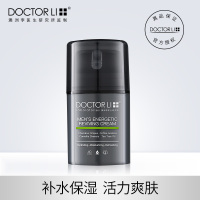 男士护肤霜护肤霜面霜保湿霜控油擦脸油补水保湿滋润润肤乳液护肤品