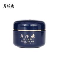 男士护肤霜男士面霜 45g 补水保湿滋润霜