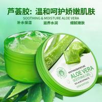男士护肤霜自然芦荟胶正品专卖面霜补水保湿修护霜男士专用