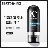 男士护肤霜保湿乳补水滋润控油清洁醒肤收缩毛孔清爽锁水护肤品面霜