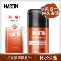 男士面霜护肤品保湿霜清爽保湿补水乳液擦脸油润肤霜露化妆品