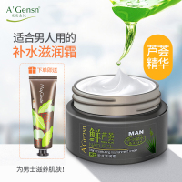 男士护肤霜季男士面霜护肤霜补水护脸面油保湿擦脸油护肤品润肤 100g