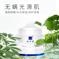 螨婷螨虫膏女祛痘保湿面部国货护肤品老牌正品男士素颜霜