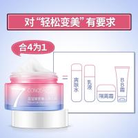 V7懒人素颜面霜补水保湿裸妆遮瑕乳液防水正品女男士学生持久