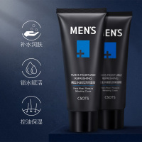 男士面霜保湿补水乳液脸部护肤品润肤霜乳化妆品学生正品