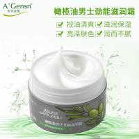 护脸擦脸油面霜男士保湿霜面油脸霜护肤品旗舰店正品