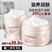 绵羊油面霜滋润肤雪花膏身体乳液素颜女男保湿护肤品秋冬补水正品