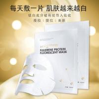 [8片两盒装另送24k金棒一支]富勒烯蛋白灯泡肌面膜拉丝补水保湿抗皱提拉紧致