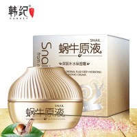 蜗牛原液保湿霜50g 面部护理深度补水保湿修护面霜蜗牛霜