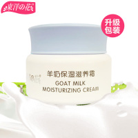 山羊奶保湿霜补水丝滑面霜秋冬季男士女士护肤品滋润
