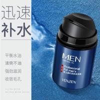 男士保湿霜保湿补水滋润控油擦脸部油润肤乳面霜护肤品正品