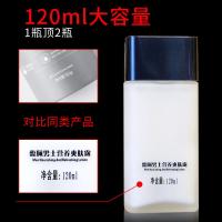 男士爽肤露乳液保湿补水清爽不油腻摸搽擦脸油脸部面霜护肤品