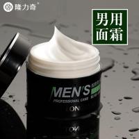 蛇胆男士面霜护肤品擦脸油秋冬季脸部干燥补水保湿润肤乳液