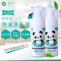 【苏宁推荐】康芙妮儿童宝宝免洗泡沫洗手液不含酒精 迷你便携式免水洗手液小瓶户外旅游消毒液60ml