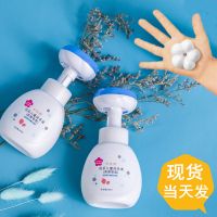 【苏宁推荐】儿童花朵泡沫非免洗印章花型小花猫爪抖音同款洗手液正品一瓶装250ml