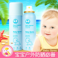 【苏宁推荐】妈咪儿童防晒补水防晒黑喷雾孕婴物理防晒无添加清爽50ml
