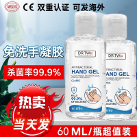 免水免洗手液免洗手凝胶消毒干洗速干手搓液