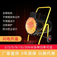 电暖风机工业大功率大面积速热取暖器烘干机商用热风机家用办公室