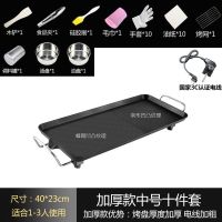 无烟不粘烧烤盘多功能烧烤盘家用电烧烤炉多功能烧烤架韩式无烟锅|十件套 3C电烤盘29*20CM小号
