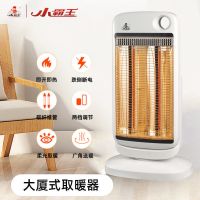 电暖器家用速热立式电热扇节能省电摇头烤火炉取暖器
