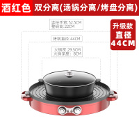 大号涮烤火锅烧烤一体锅无烟不粘烤肉机可分离电烧烤炉家用电烤盘|红色火锅烤盘双分体单锅无礼包