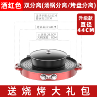 大号涮烤火锅烧烤一体锅无烟不粘烤肉机可分离电烧烤炉家用电烤盘|红色火锅烤盘双分体单锅大礼包