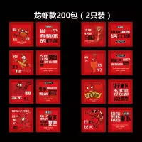 单独包装一次性手套创意定制个性透明加厚食品级吃外卖小龙虾 龙虾套款200小包