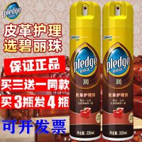 皮革护理剂皮沙发清洁剂上光清洗去污皮具护理液真皮保养油