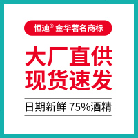 医用酒精棉片75度乙醇防病毒湿巾杀菌消毒免洗手酒精消毒液 6cm*3cm50片