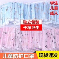[ 包装]儿童一次性口罩学生专用男童女童三层防水透气批发50