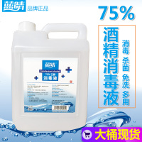 75度酒精消毒液 免洗手皮肤医家居物品杀菌清洁用75%乙醇大桶