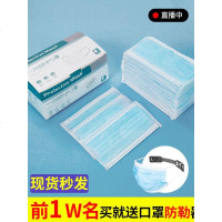 一次性口罩100只装防一盒50个顺丰防护 三层加厚男口鼻罩囗罩