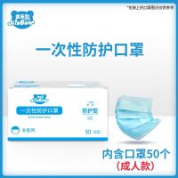 一次性成人口罩男女骑行防护无纺布熔喷布过滤防尘防雾霾50只
